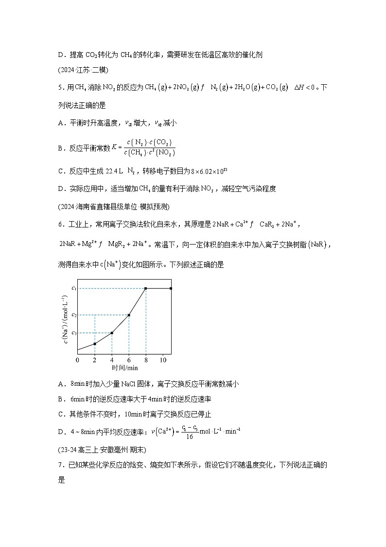 2025年高考化学一轮复习讲练测第03讲化学平衡常数及其相关计算（练习）（新教材新高考含解析答案03