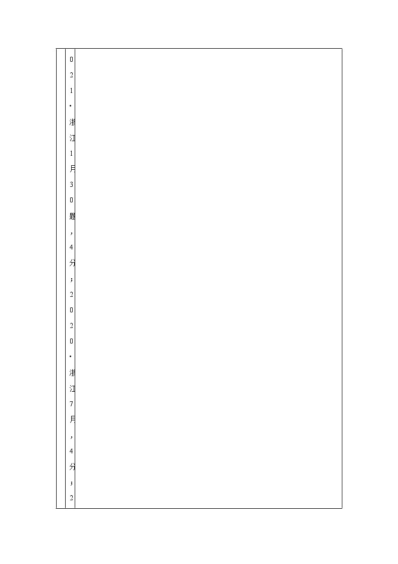 2025年高考化学一轮复习讲练测第03讲物质的量在化学方程式计算中的应用（新含解析答案03
