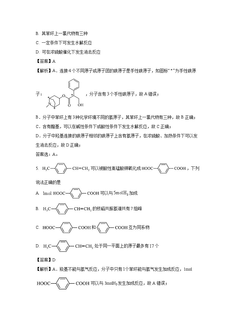 [化学][期末]河南省开封市高中名校联考2023-2024学年高二下学期期末考试(解析版)03