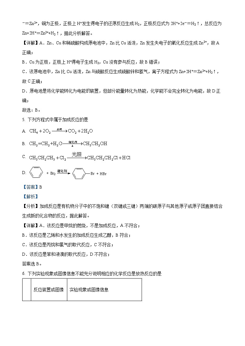 北京市陈经纶中学2023-2024学年高一下学期期中化学试卷（Word版附解析）03