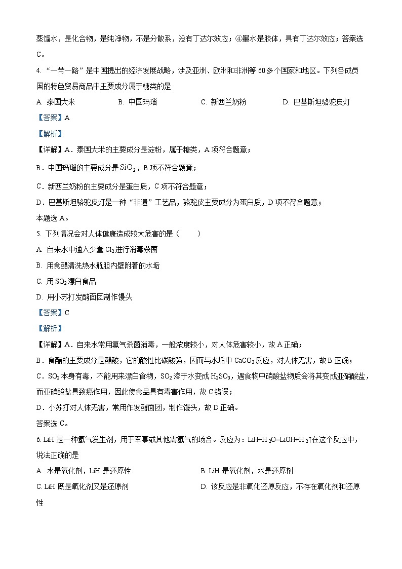 宁夏青铜峡市宁朔中学2024-2025学年高二上学期开学考试化学试题（解析版）02