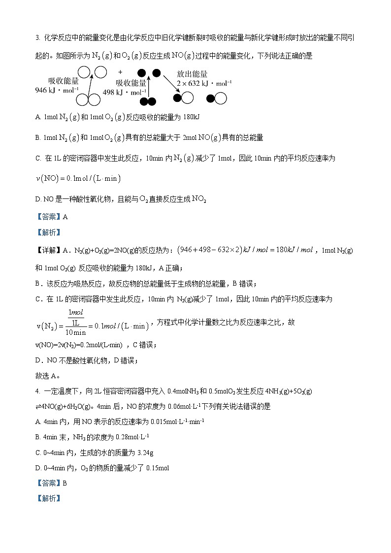 河北省沧州市献县实验中学2024-2025学年高二上学期开学考试化学试题（解析版）02