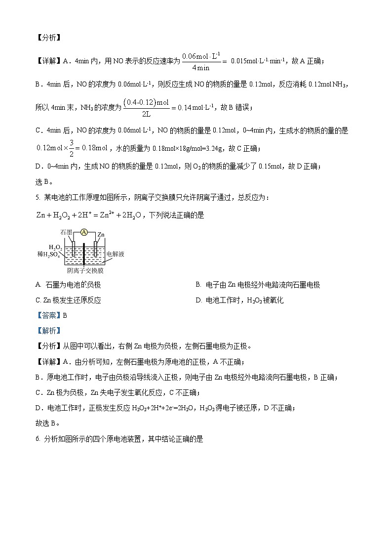 河北省沧州市献县实验中学2024-2025学年高二上学期开学考试化学试题（解析版）03