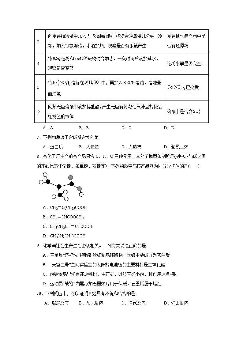 河南省周口恒大中学2024-2025学年高三上学期开学考试化学试题03