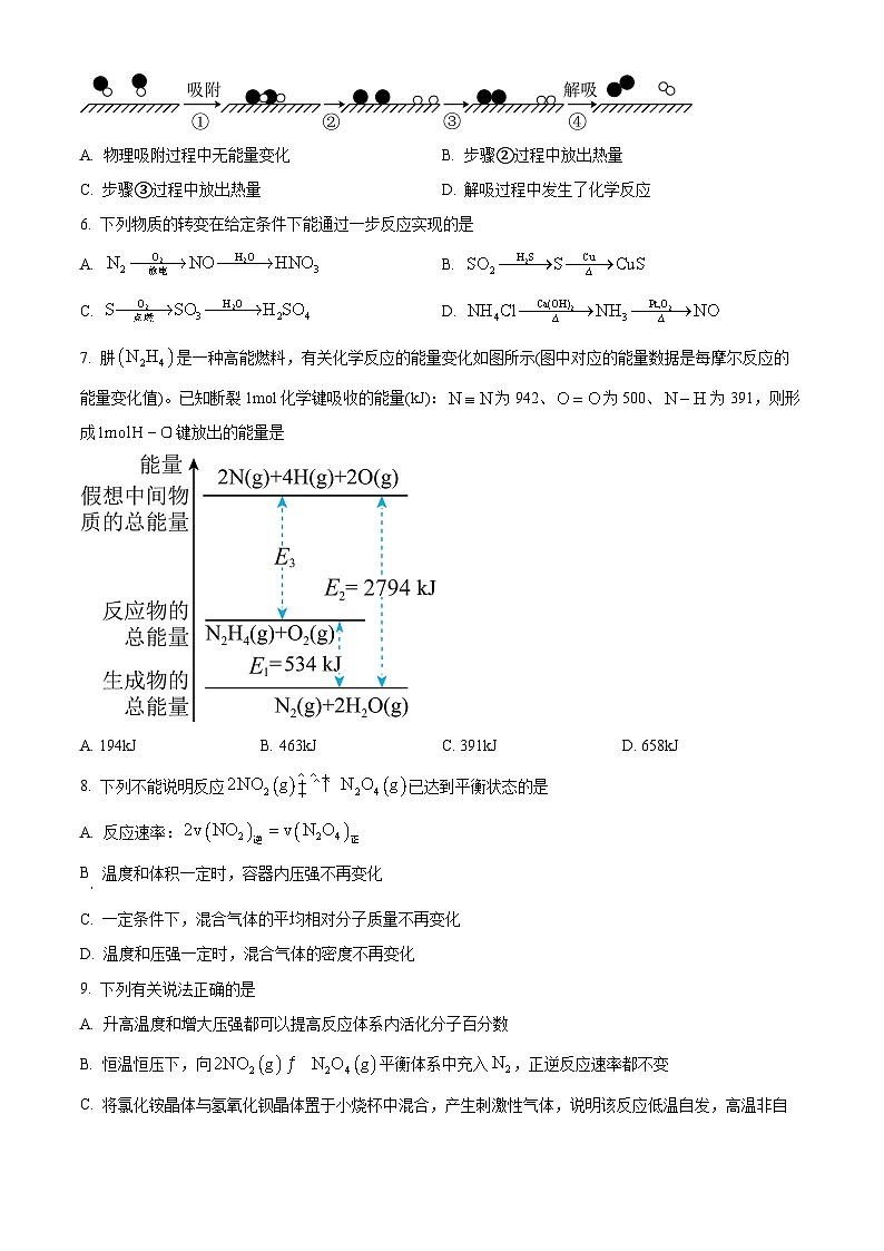 安徽省阜阳市太和中学2024-2025学年高二上学期开学考试化学试题 （原卷版）02