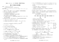 河北省邢台市第一中学2024-2025学年高二上学期开学考试+化学试题