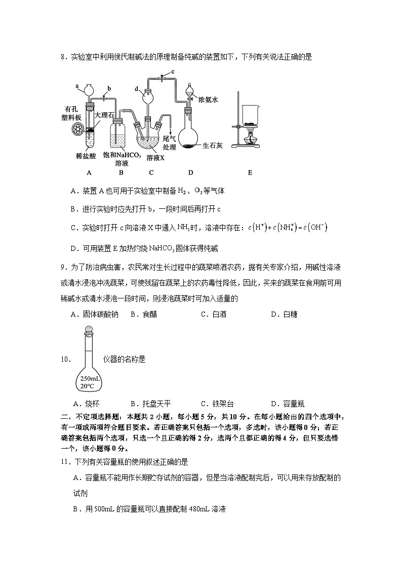 河南省周口恒大中学2024-2025学年高一上学期开学考试+化学试题03