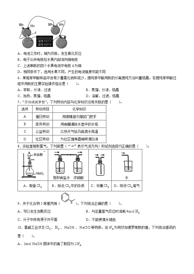广东省潮南区2024-2025学年高三上学期摸底考试化学试题(无答案)02