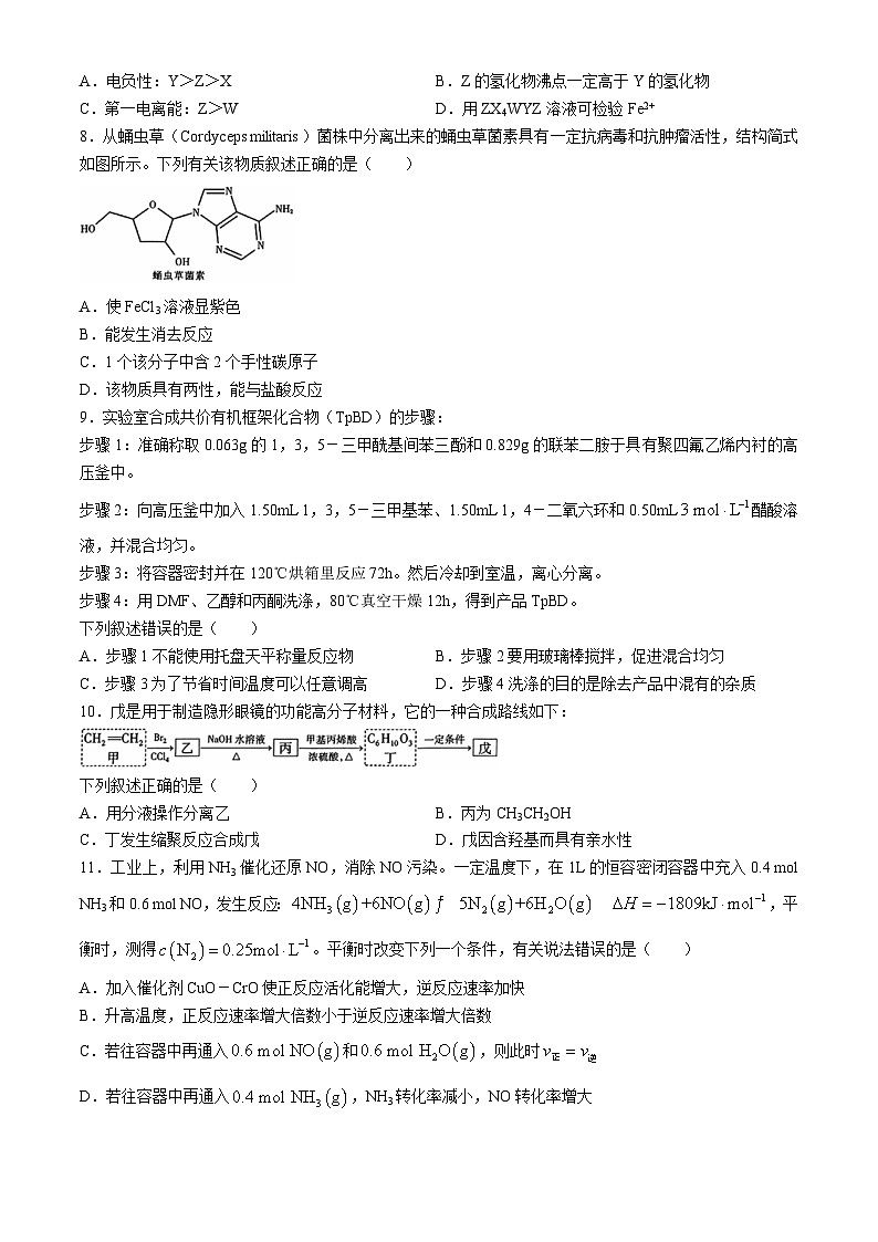 江西省稳派上进2025届高三上学期秋季入学摸底考试+化学试题03
