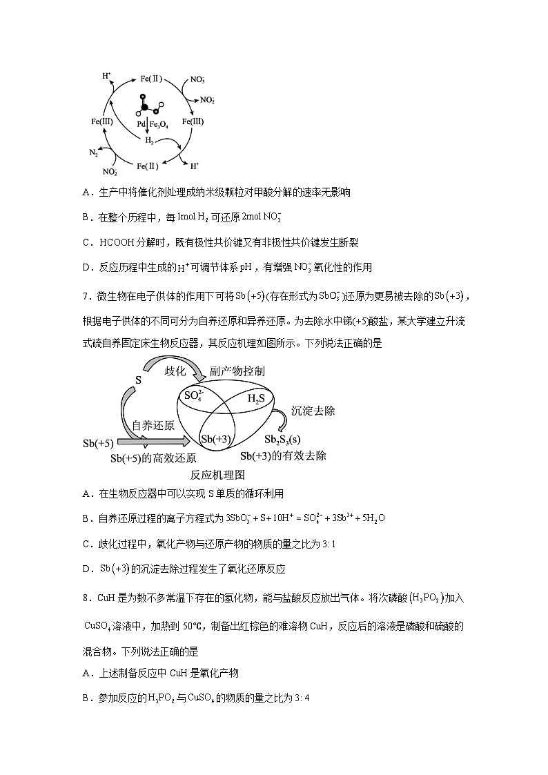 高考化学模拟试题分类汇编专题1物质及其变化-氧化还原反应方程式的配平与计算含解析答案03