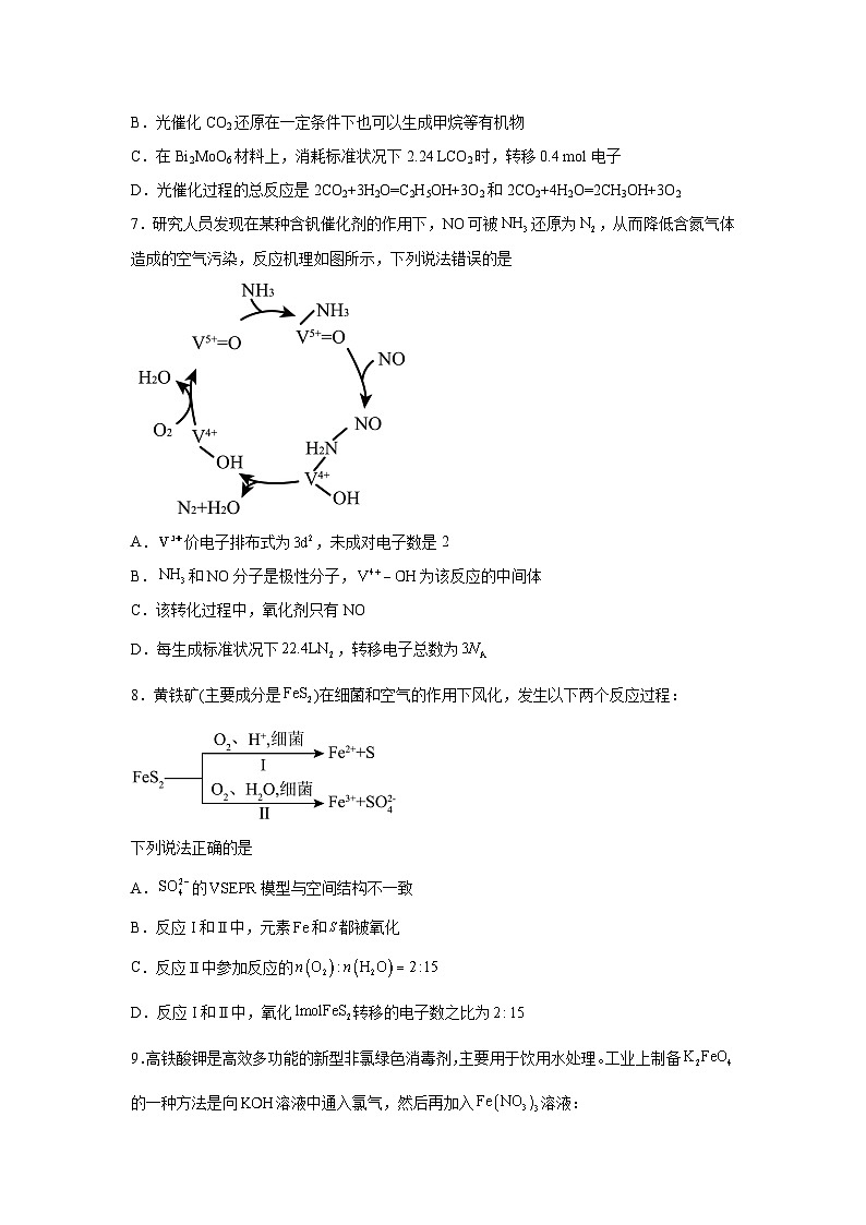高考化学模拟试题分类汇编专题2化学计量及应用-物质的量在化学方程式计算中的应用含解析答案03