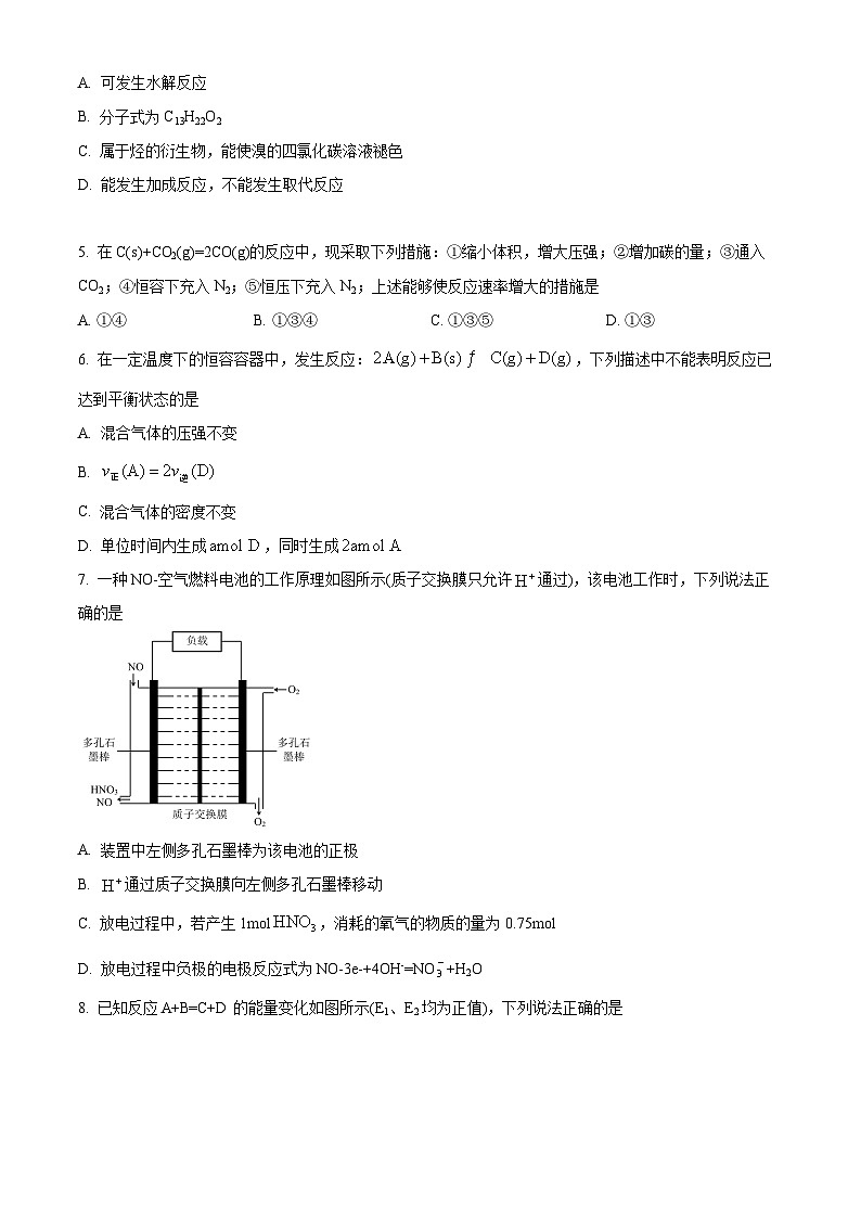 四川省凉山州宁南中学2024-2025学年高二上学期开学考试化学试题（原卷版+解析版）02