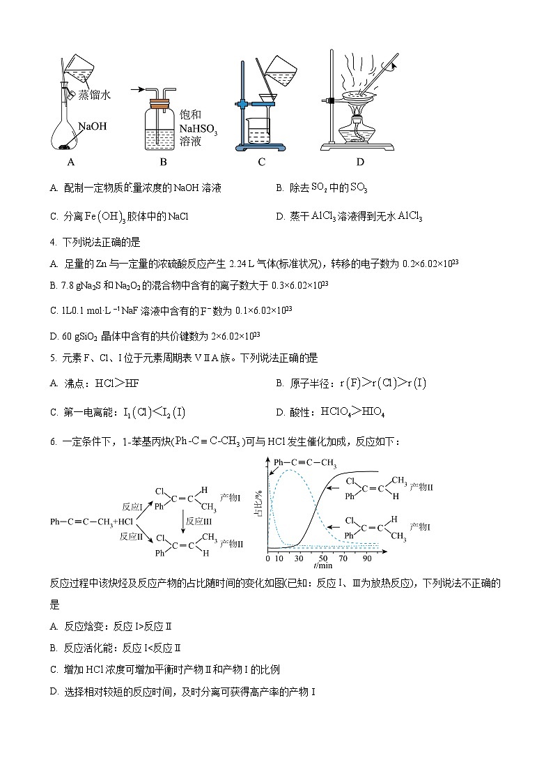 江苏省扬州中学2024-2025学年高三上学期开学考试化学试题（原卷版）02