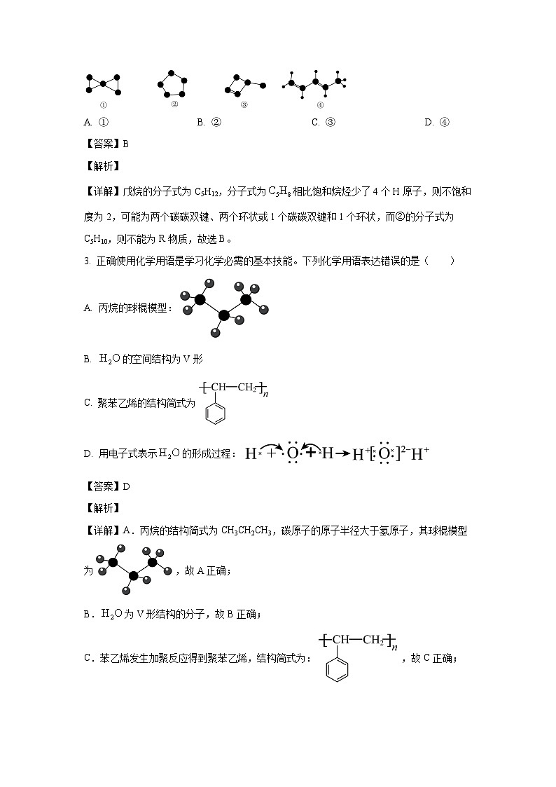 [化学][期末]吉林省吉林市八校2023-2024学年高一下学期7月期末考试试题(解析版)02