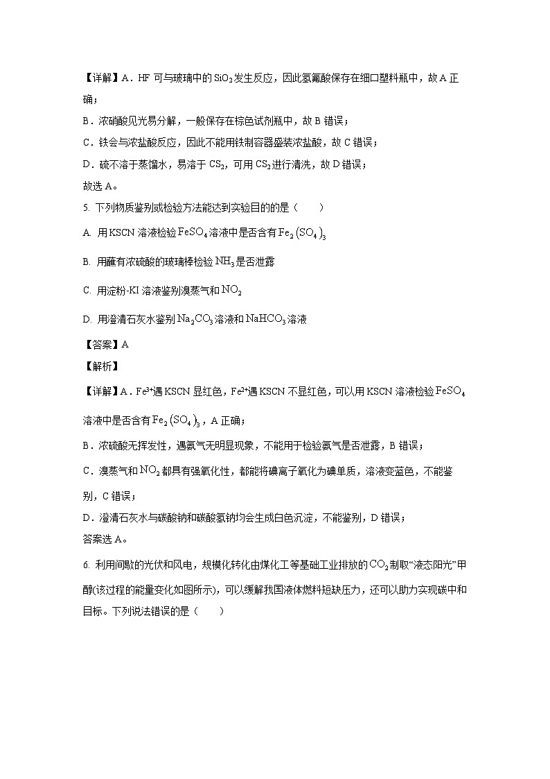 [化学]河南省创新发展联盟2023-2024学年高一下学期5月月考试题(解析版)03