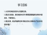 1.2反应热的计算（教学课件）-高中化学人教版（2019）选择性必修1