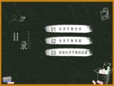 2.2化学平衡（教学课件）—高中化学人教版（2019）选择性必修1化学反应原理