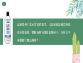 3.1电离平衡（教学课件）—高中化学人教版（2019）选择性必修1化学反应原理