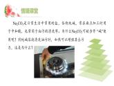 3.3鹽類的水解（教學(xué)課件）—高中化學(xué)人教版（2019）選擇性必修1化學(xué)反應(yīng)原理