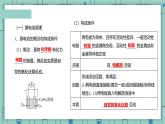 4.1原电池（教学课件）—高中化学人教版（2019）选择性必修1化学反应原理