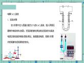 4.2电解池（教学课件）—高中化学人教版（2019）选择性必修1化学反应原理