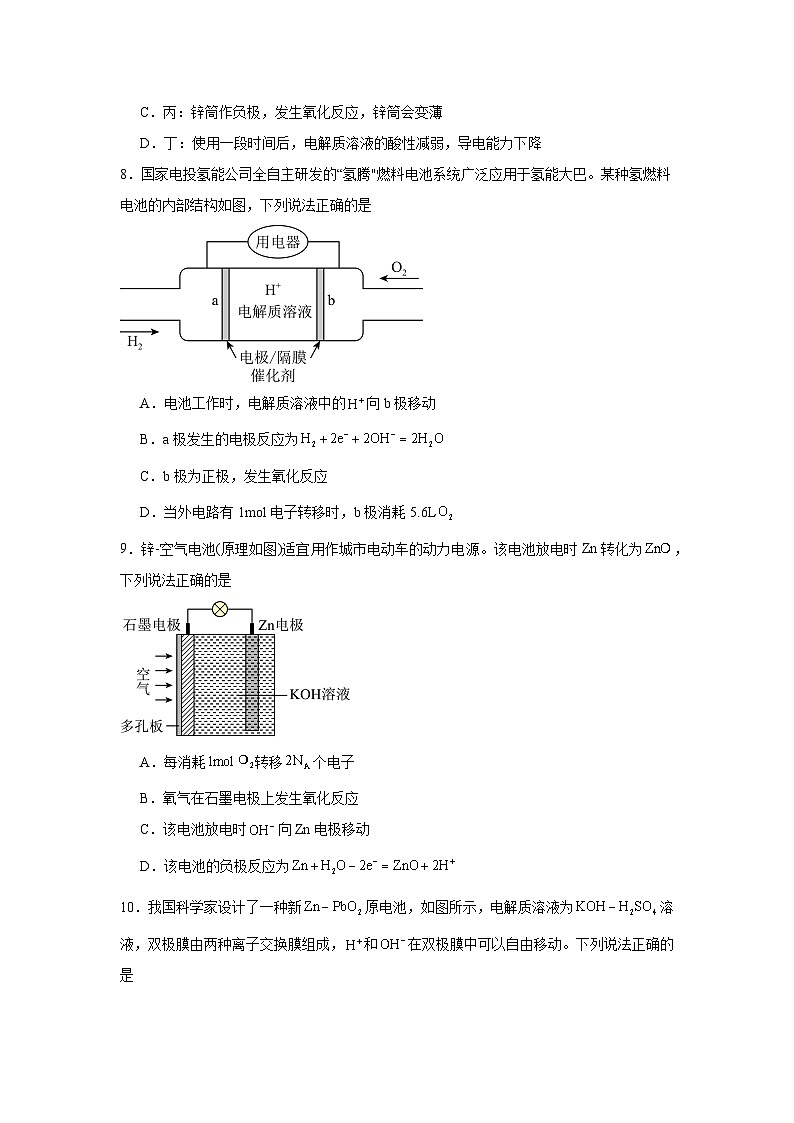 人教版2019必修第二册化学试题重难点03原电池原理的应用与化学电源含解析答案第3页