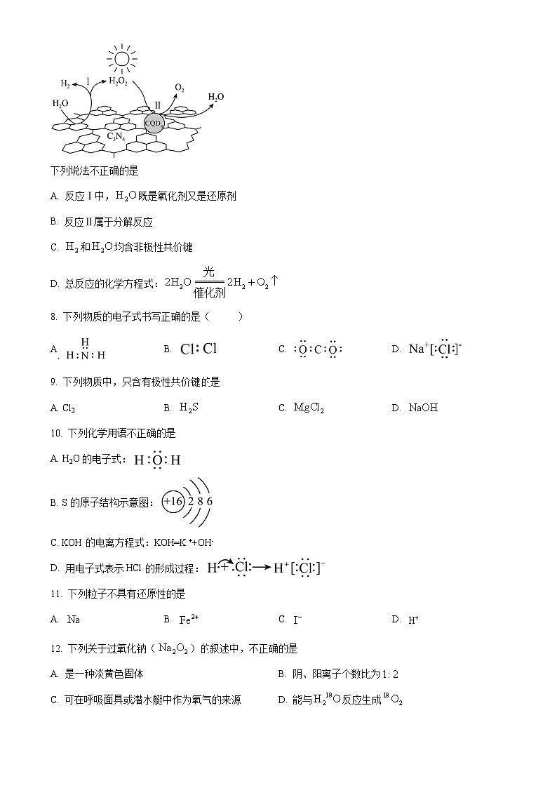 北京市海淀区北京理工大学附属中学2023-2024学年高一下学期4月期中化学试卷（Word版附解析）02