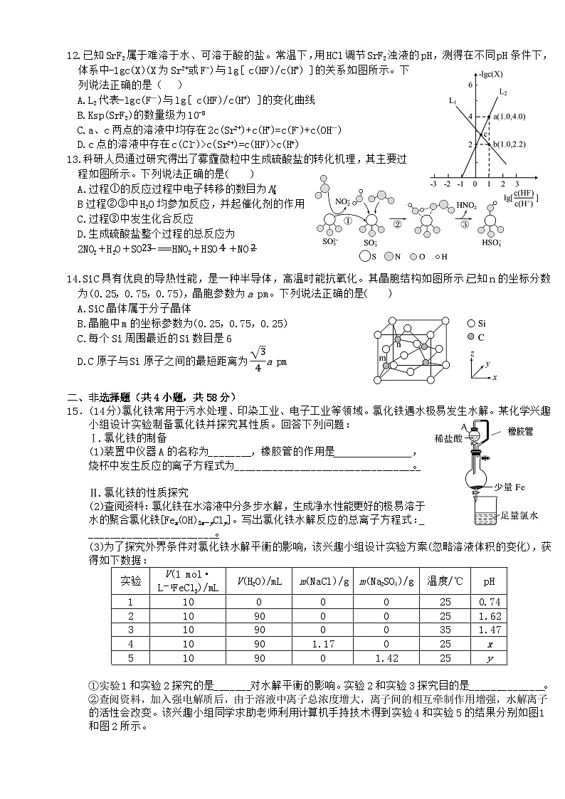 安徽省黄山市屯溪第一中学2023-2024学年高三下学期5月月考化学试题word03