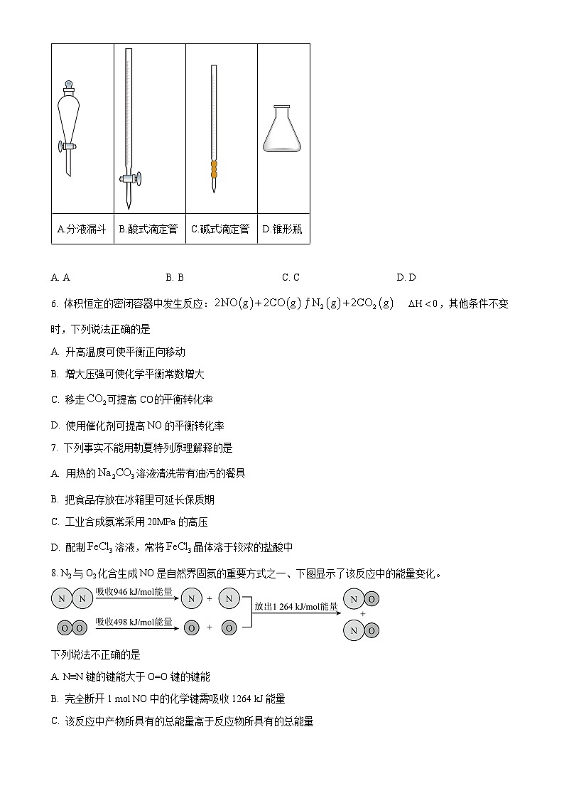 北京市第一六一中学2023-2024学年高二上学期期中考试化学试卷（Word版附解析）02