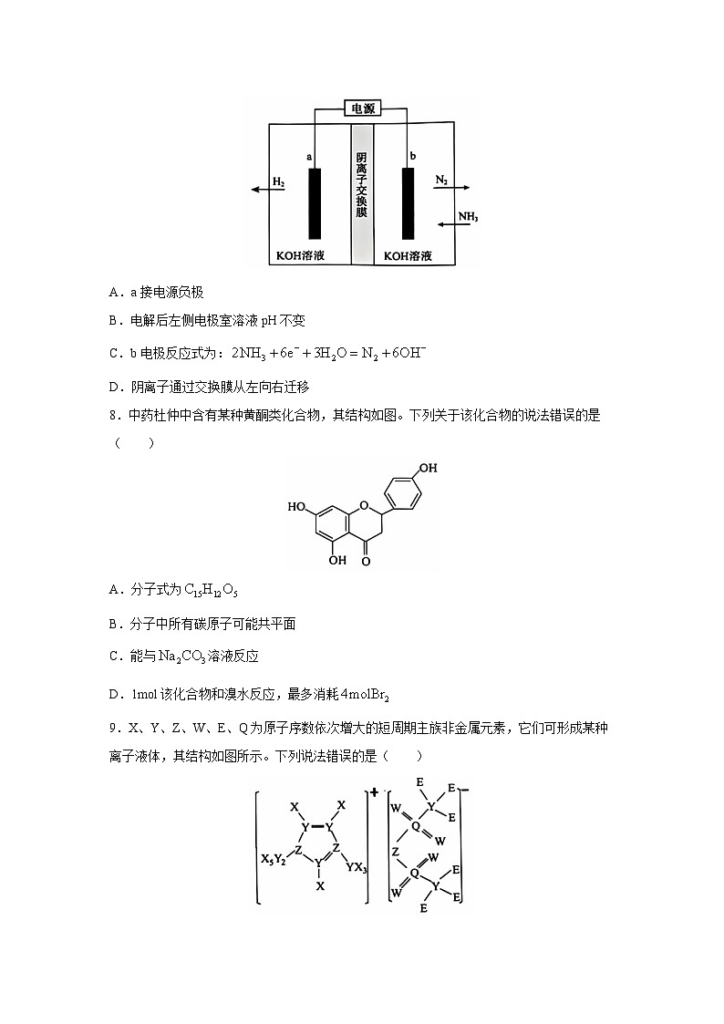 [化学]9广西名校2025届高三上学期9月联合调研测试第3页