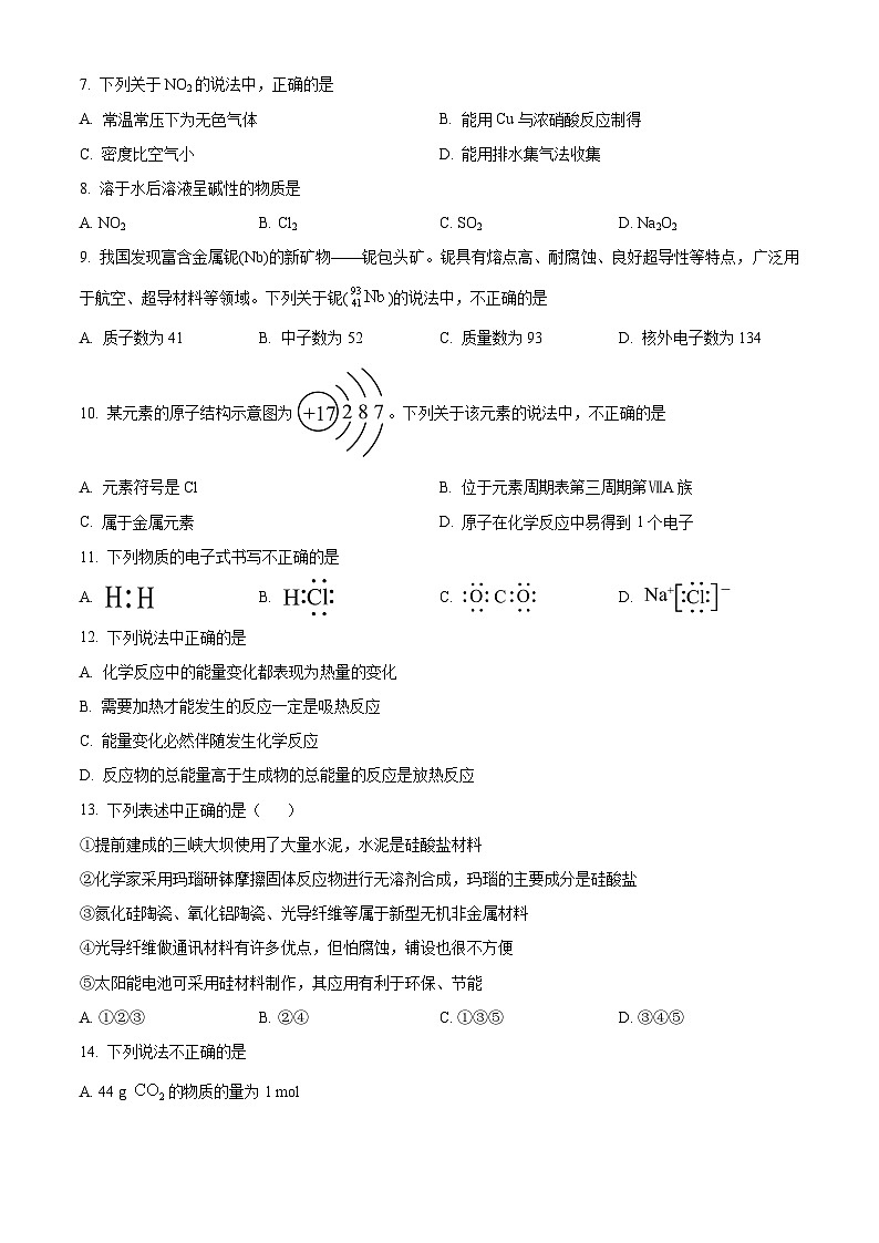 北京市西城区教育学院附属中学2023-2024学年高一下学期期中考试化学试卷（Word版附解析）02