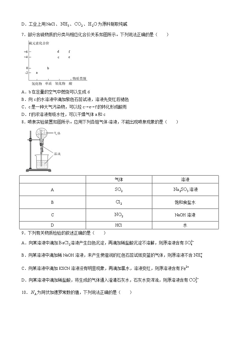 黑龙江省哈尔滨市第三中学2024-2025学年高三上学期8月月考化学试卷（Word版附答案）02
