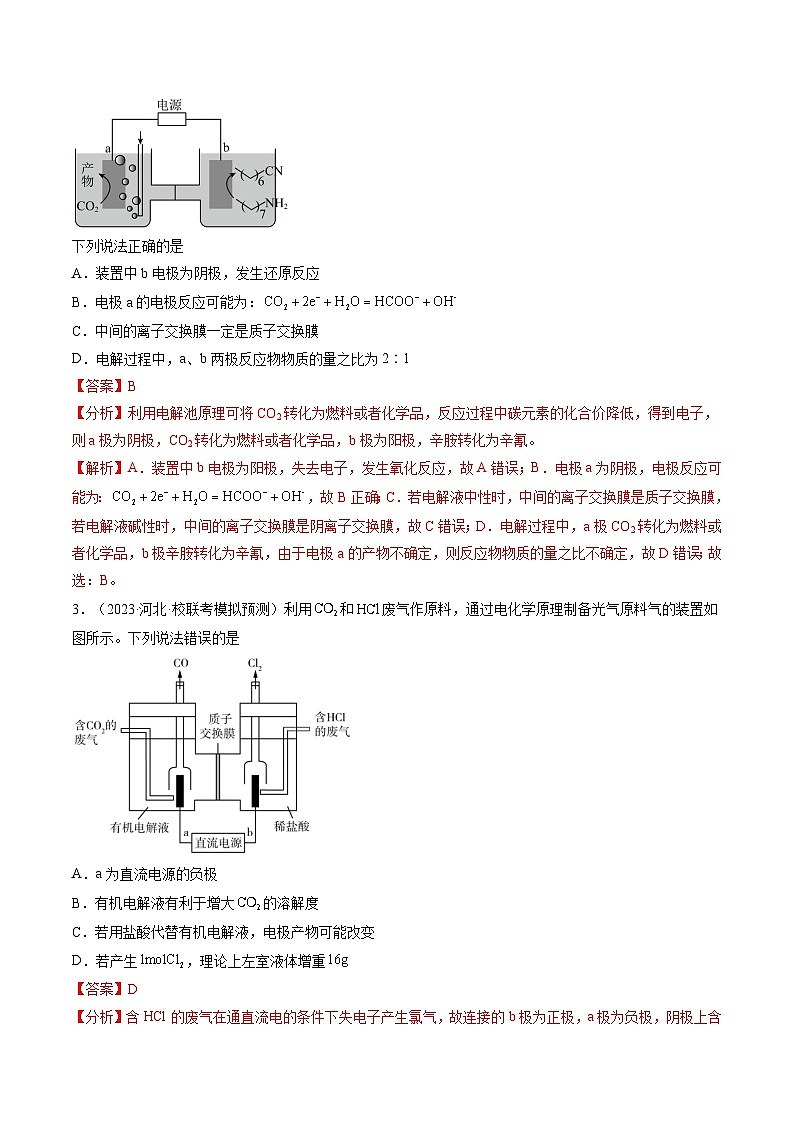 新高考化学一轮复习巩固练习第23讲 电解池 金属的腐蚀与防护（2份打包，原卷版+解析版）02