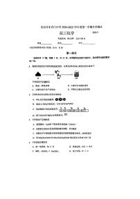 [化学]2024北京东直门中学高三上学期开学考试卷