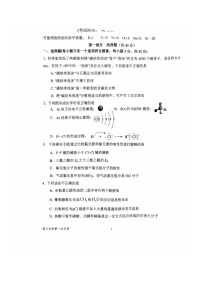 [化学]2024北京一七一中高三上学期开学考试卷