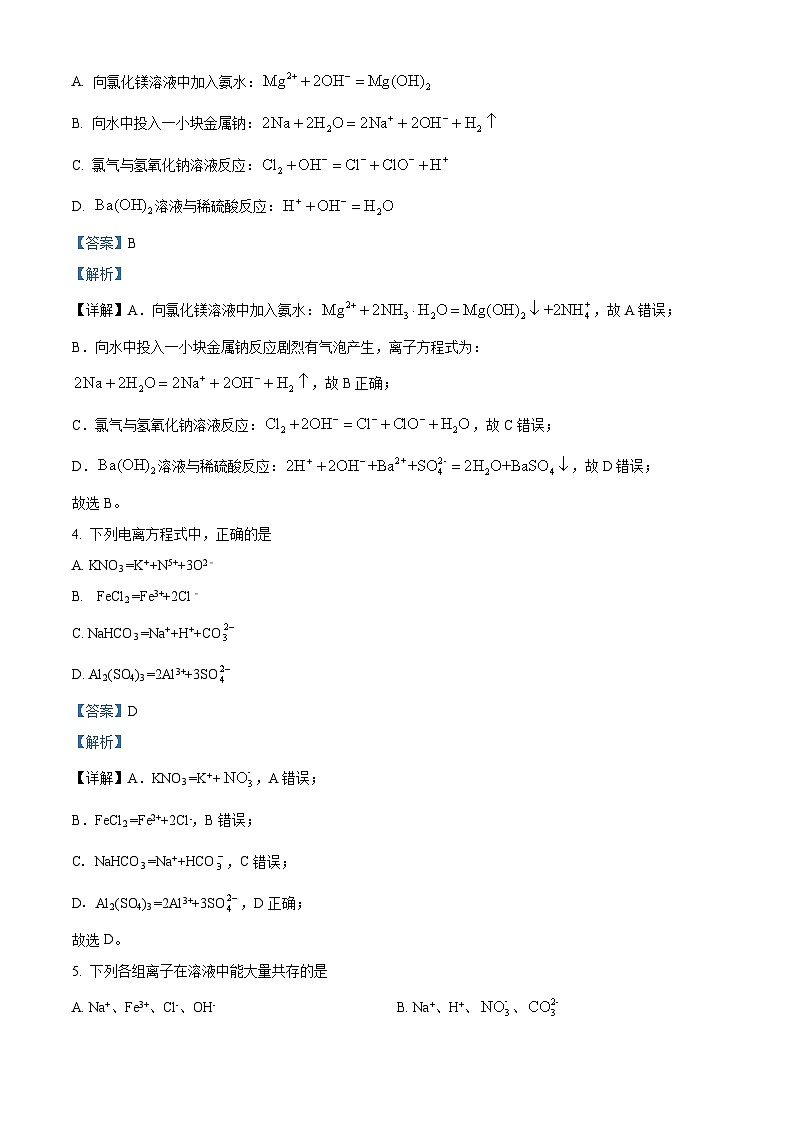 河北省沧州市盐山中学2024-2025学年高二上学期开学考试化学试题（解析版）02