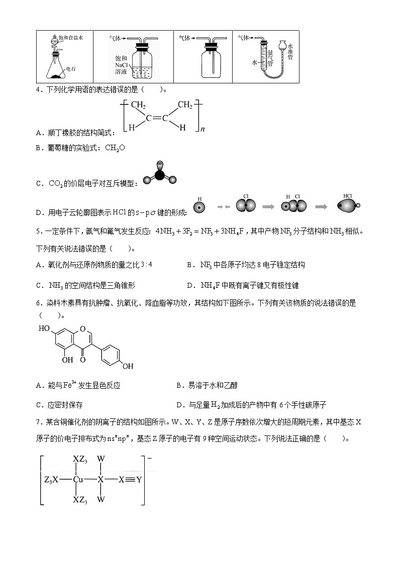 湖北省“宜荆荆恩”2025届高三上学期9月起点考试化学试题（Word版附答案）02