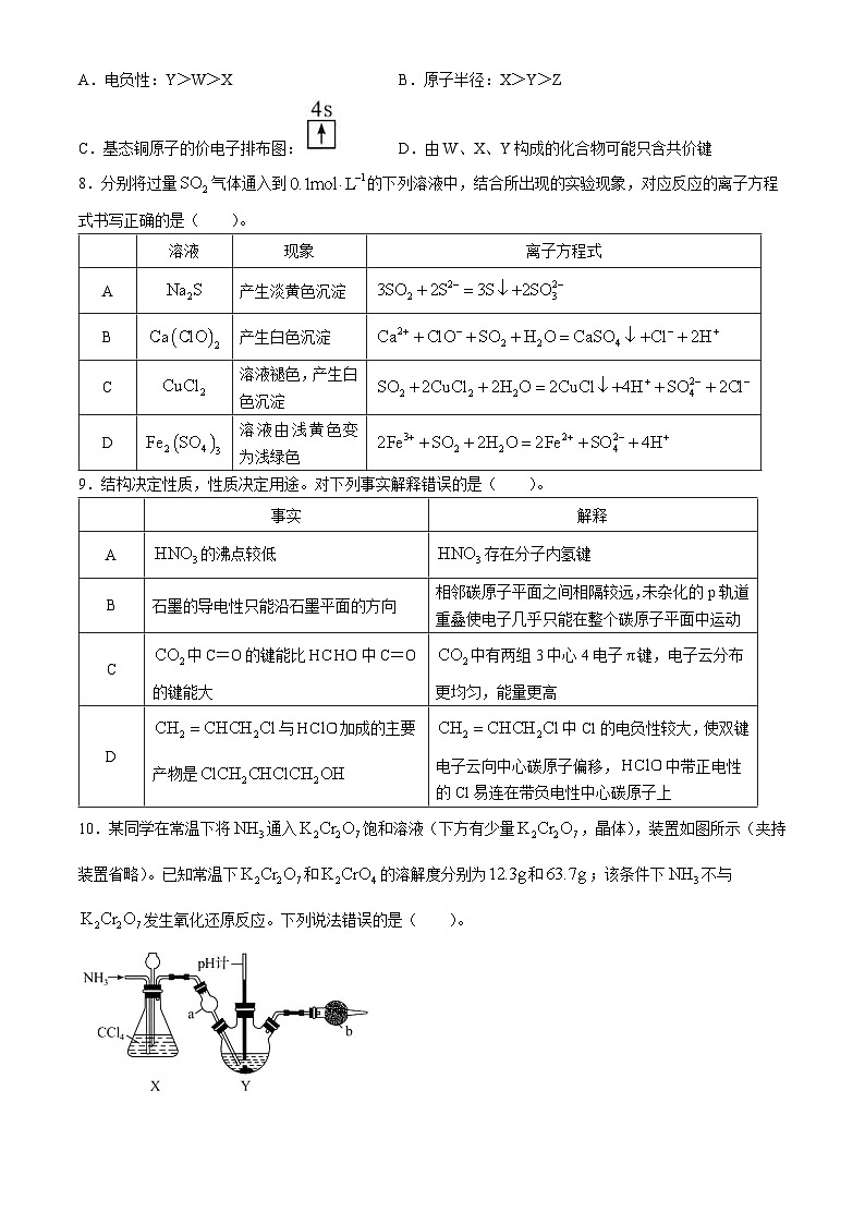 湖北省“宜荆荆恩”2025届高三上学期9月起点考试化学试题（Word版附答案）03