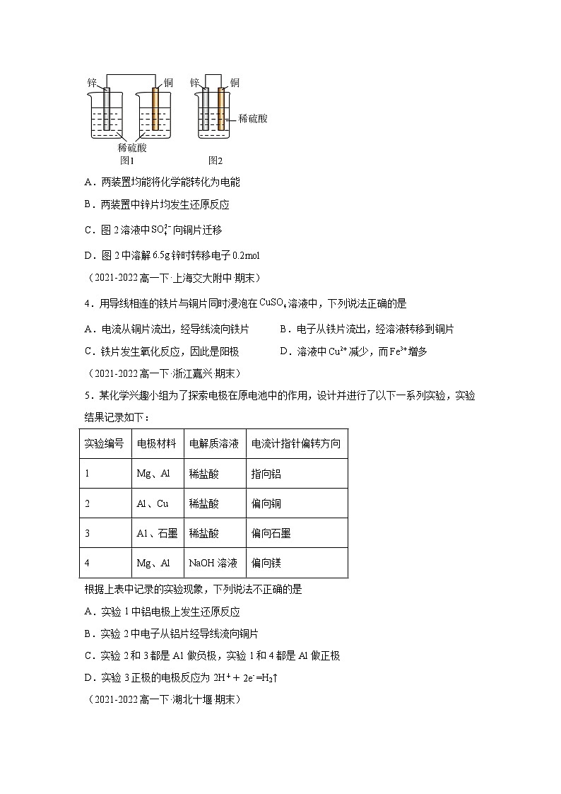 人教版2019化学试题含解析答案重难点03原电池原理的应用与化学电源-【好题汇编】备战2023-2024学年高一化学下学期期末真题02