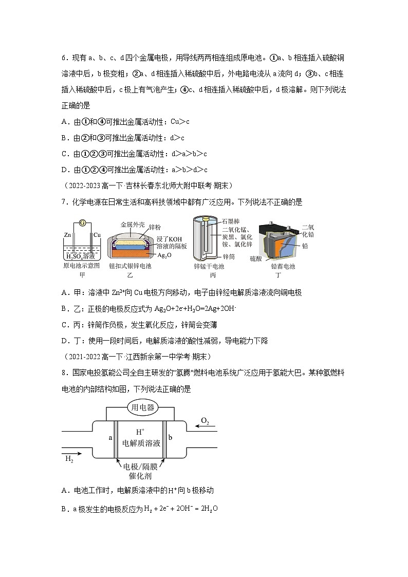 人教版2019化学试题含解析答案重难点03原电池原理的应用与化学电源-【好题汇编】备战2023-2024学年高一化学下学期期末真题03