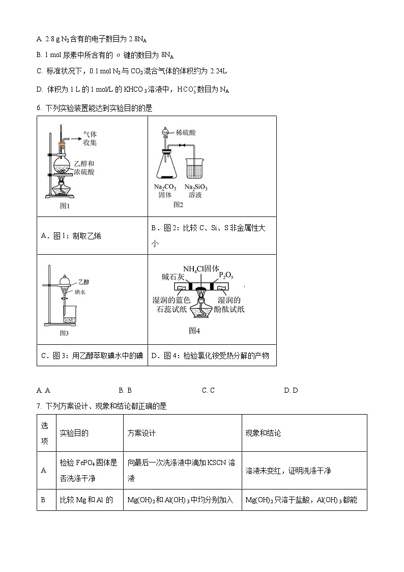 湖北省武汉市华中师大学第一附属中学2024-2025学年高三上学期化学阶段性检测-9月（原卷版+解析版）02