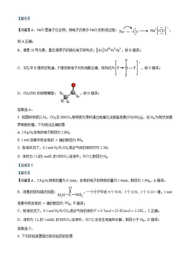 湖北省武汉市华中师大学第一附属中学2024-2025学年高三上学期化学阶段性检测-9月（原卷版+解析版）03