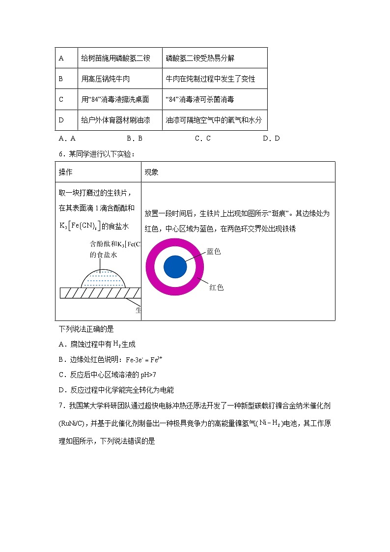 广东省揭阳市2024届高三下学期二模考试化学试题03