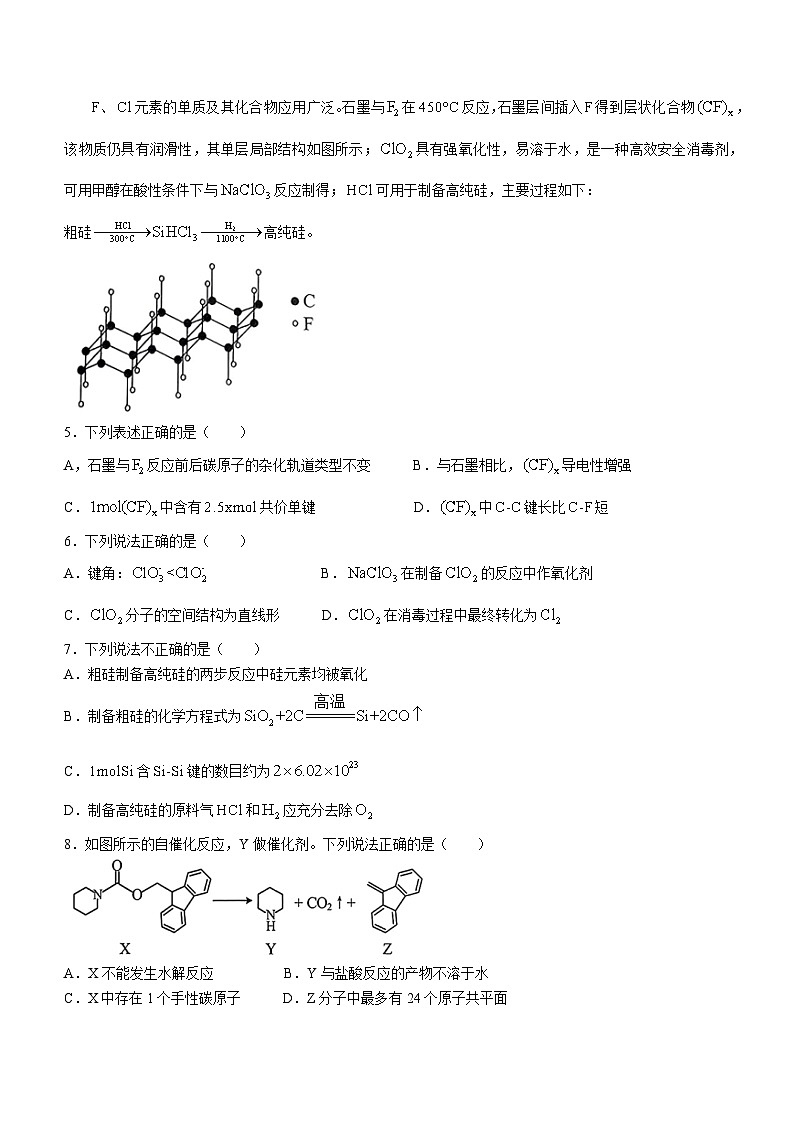 江苏省南通市崇川区2025届高三上学期第一次调研考试+化学试题(无答案)02