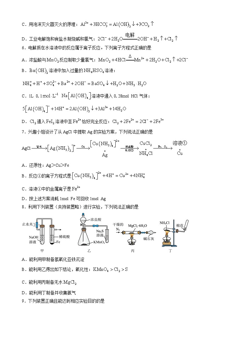 四川省广安友实学校2024-2025学年高三上学期开学考试化学试题（含答案）第2页