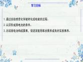 6.6實驗活動 化學(xué)能轉(zhuǎn)化為電能課件 高一下學(xué)期化學(xué)人教版（2019）必修第二冊