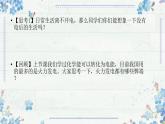 6.6實驗活動 化學(xué)能轉(zhuǎn)化為電能課件 高一下學(xué)期化學(xué)人教版（2019）必修第二冊