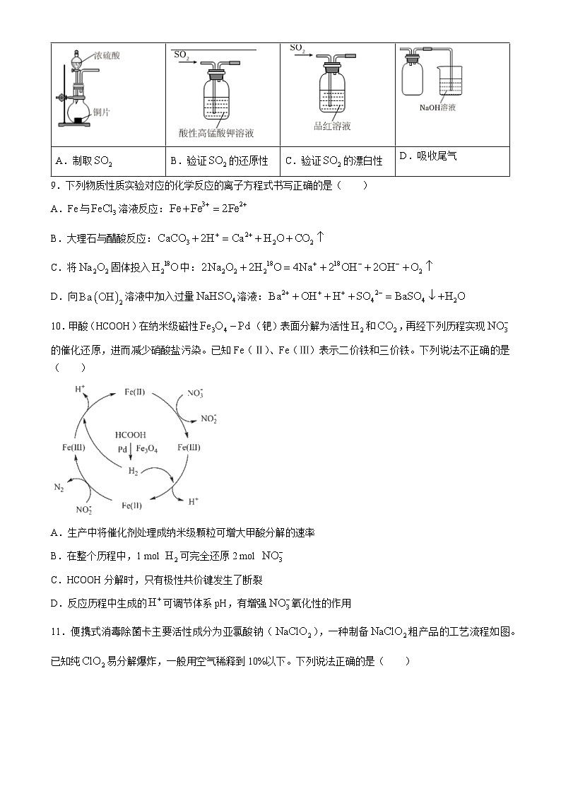 广东省深圳市2025届高三上学期9月联考化学试题+第3页
