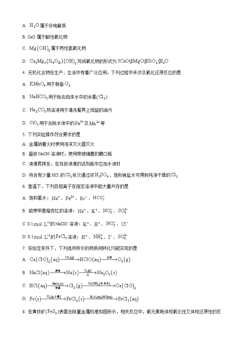 安徽省淮北市国泰中学2024-2025学年高三上学期9月月考化学试题（原卷版+解析版）02