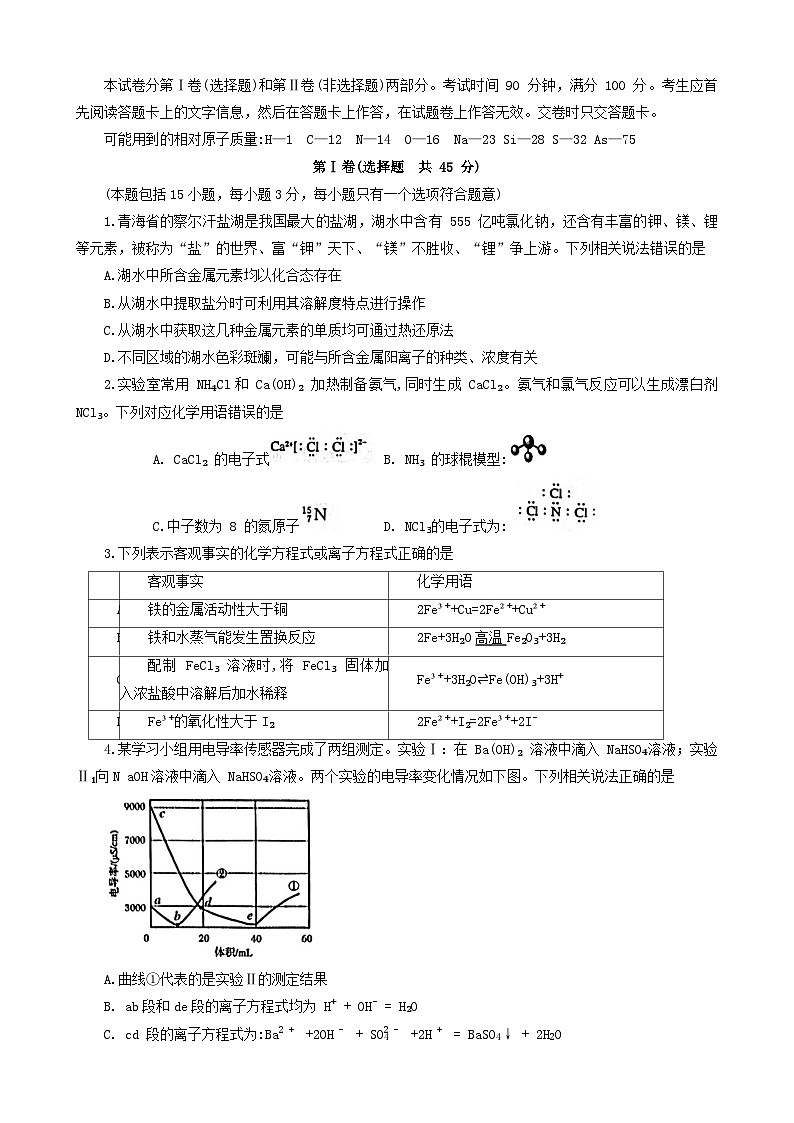 河南省郑州市2024届高三化学上学期第一次质量预测试题一模第1页